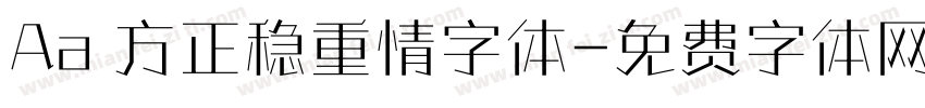 Aa 方正稳重情字体字体转换